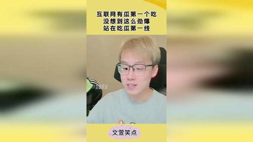 吃瓜第一线娱乐圈,吃瓜第一线揭秘幕后故事 第2张 吃瓜第一线娱乐圈,吃瓜第一线揭秘幕后故事 第2张