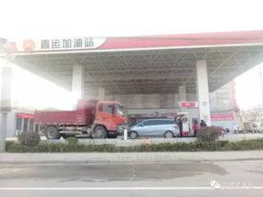 运城加油站网红爆料视频,揭秘运城加油站背后的惊人真相! 第3张 运城加油站网红爆料视频,揭秘运城加油站背后的惊人真相! 第3张